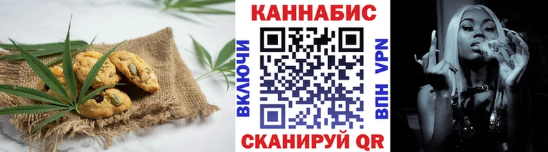 Печенье с ТГК конопля  наркота  Мещовск 