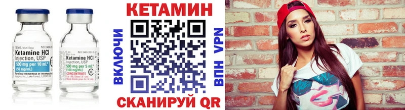 где найти   Мещовск  КЕТАМИН VHQ 