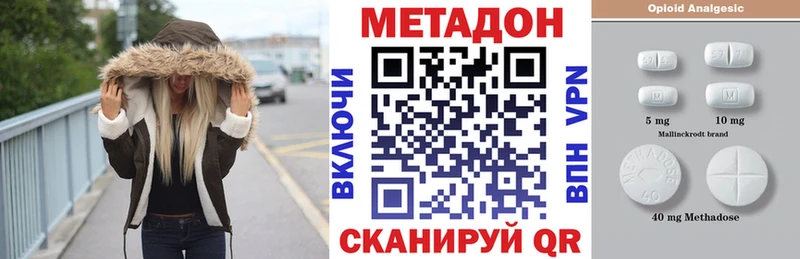 МЕТАДОН кристалл Мещовск